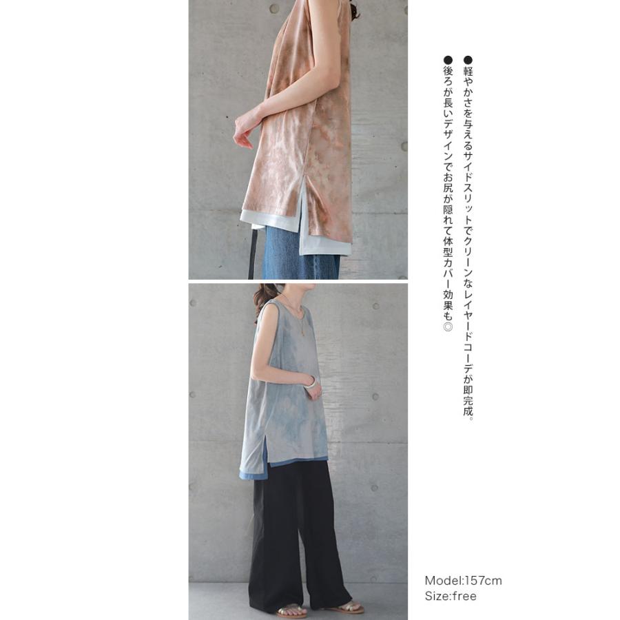 タンクトップ  レディース タイダイ柄 ノースリーブ レイヤード インナー | HUG.U | 14