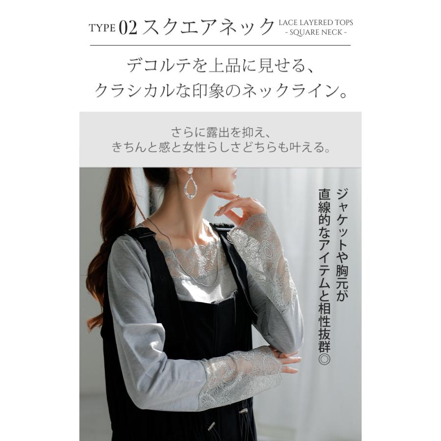 トップス レディース インナー レース 長袖 レイヤード カットソー Vネック きれいめ | HUG.U | 08