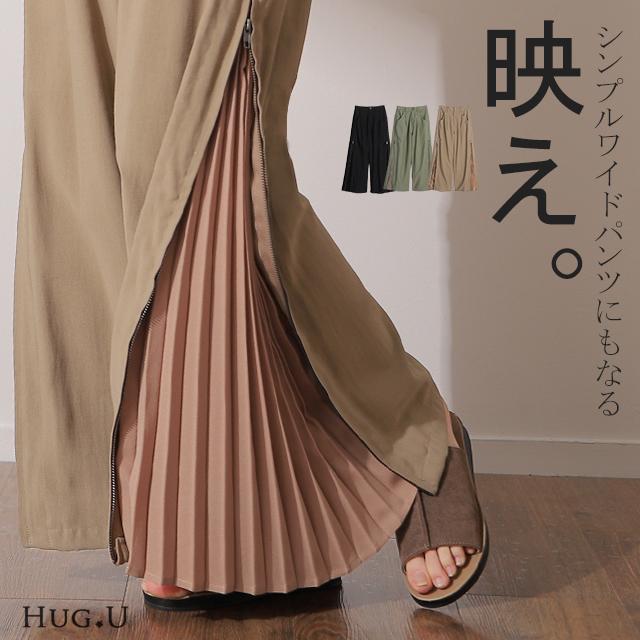 パンツ レディース プリーツパンツ プリーツ ワイド ワイドパンツ スリット ワイドパンツルック | HUG.U