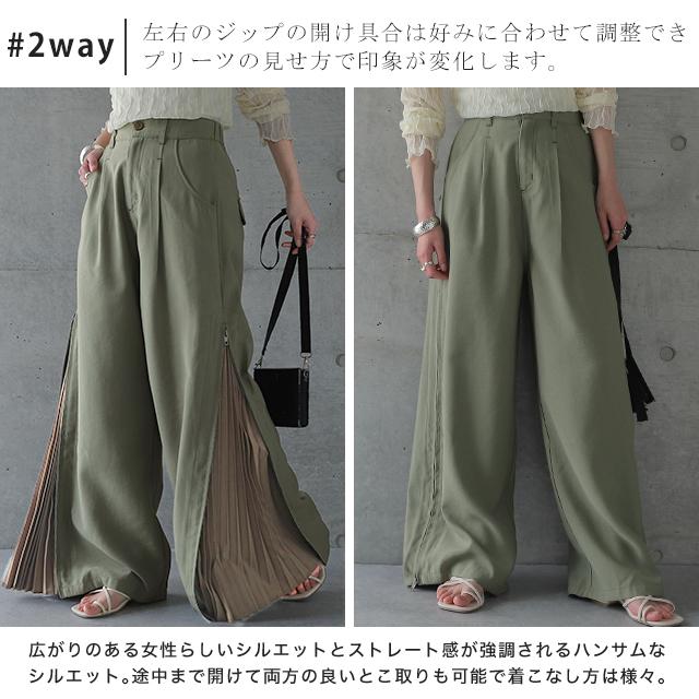パンツ レディース プリーツパンツ プリーツ ワイド ワイドパンツ スリット ワイドパンツルック | HUG.U | 06