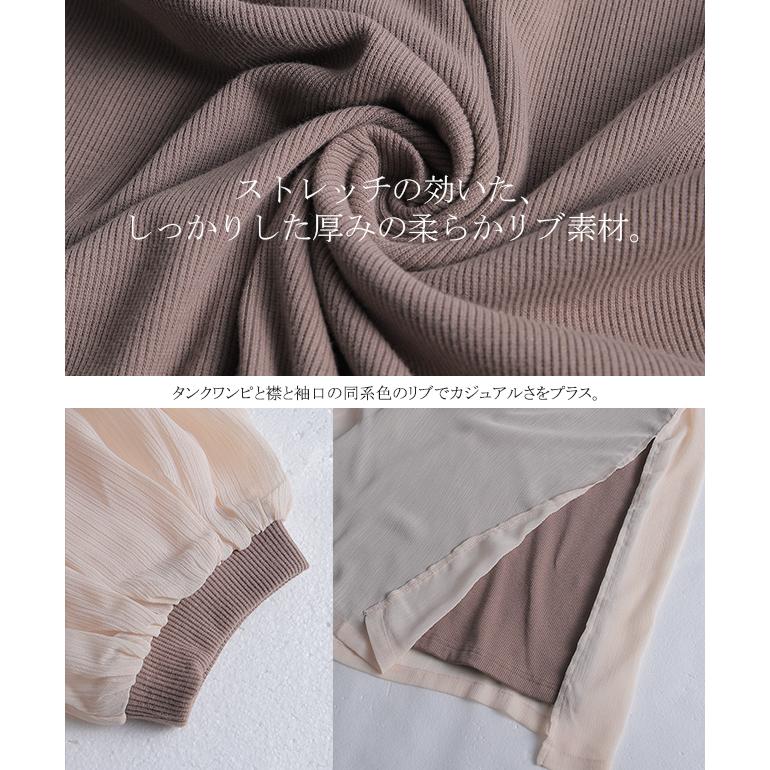 ワンピース セット 2点セット レディース ロングワンピース マキシワンピース シアー ロング | HUG.U | 20