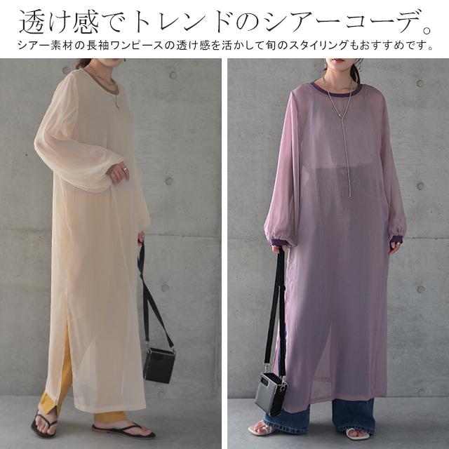 ワンピース セット 2点セット レディース ロングワンピース マキシワンピース シアー ロング | HUG.U | 22