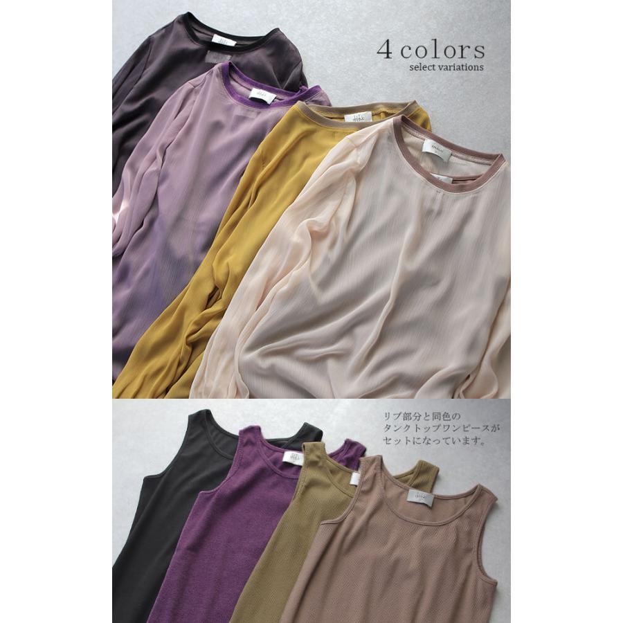 ワンピース セット 2点セット レディース ロングワンピース マキシワンピース シアー ロング | HUG.U | 07