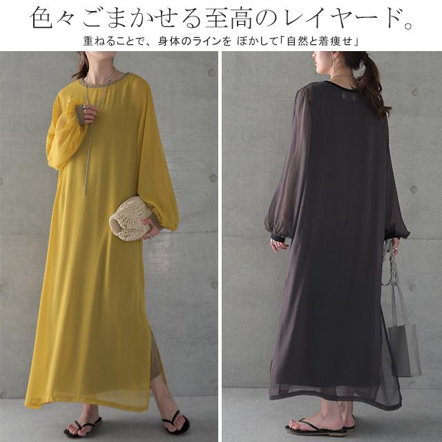 ワンピース セット 2点セット レディース ロングワンピース マキシワンピース シアー ロング | HUG.U | 12