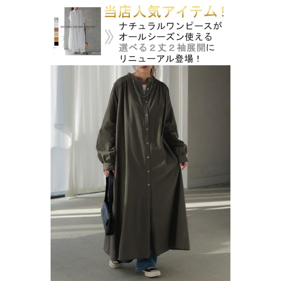 ワンピース シャツ シャツワンピース ノーカラ― シャツワンピ レディース ロング ロングワンピース Aライン ワンピ ロングシャツ ロングワンピ 半袖 長袖 | HUG.U | 06