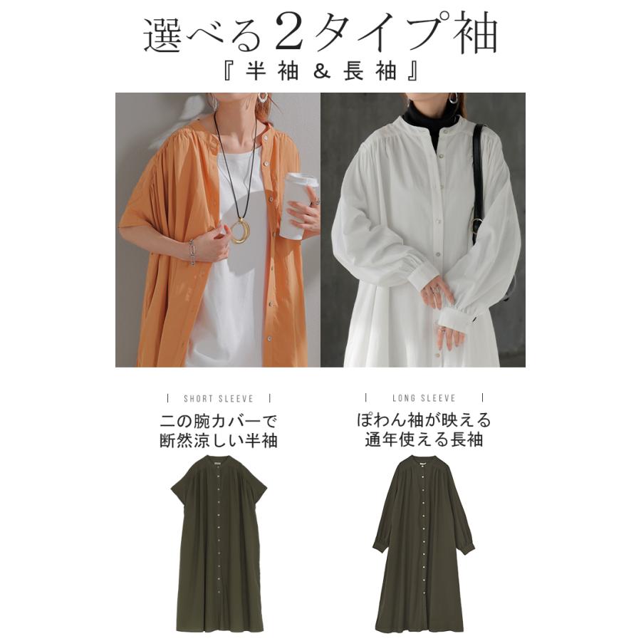 ワンピース シャツ シャツワンピース ノーカラ― シャツワンピ レディース ロング ロングワンピース Aライン ワンピ ロングシャツ ロングワンピ 半袖 長袖 | HUG.U | 07
