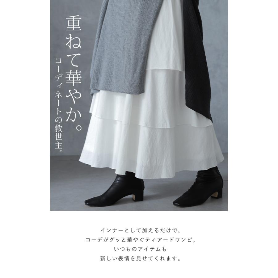 ワンピース ロング レディース ロングワンピース ぺチワンピ ロングワンピ ペチコート ティアード | HUG.U | 03