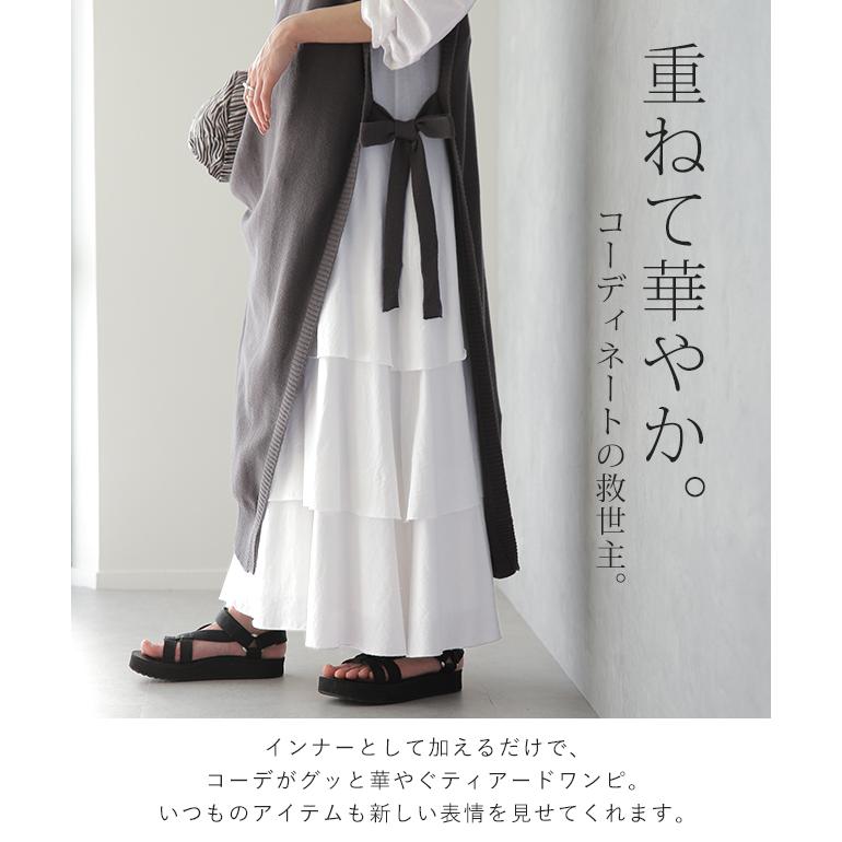 ワンピース ロング レディース ロングワンピース ぺチワンピ ロングワンピ ペチコート ティアード | HUG.U | 03