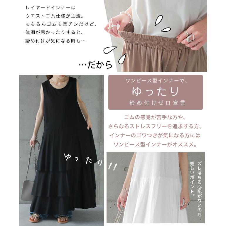 ワンピース ロング レディース ロングワンピース ぺチワンピ ロングワンピ ペチコート ティアード | HUG.U | 05