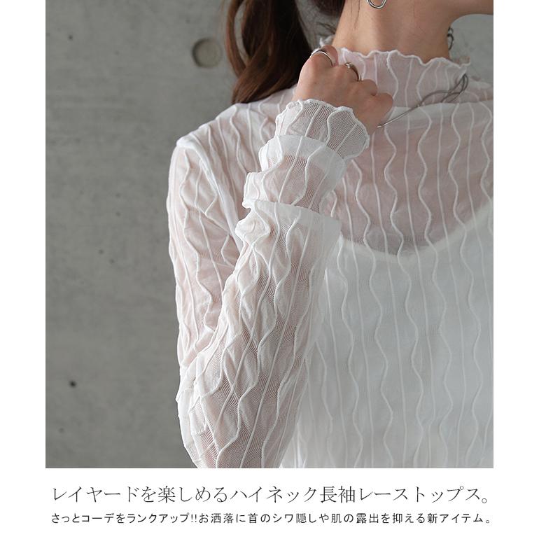 トップス レディース レース レイヤード 重ね着 インナー シアー 透け ブラウス | HUG.U | 09