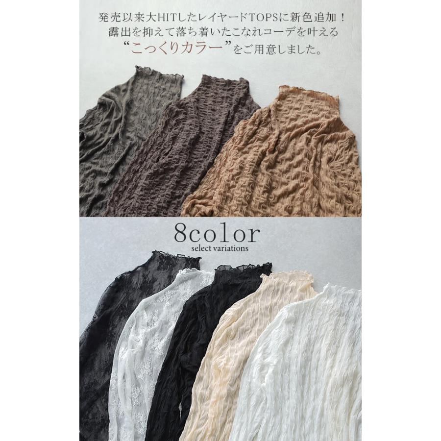 トップス レディース レース レイヤード 重ね着 インナー シアー 透け ブラウス | HUG.U | 10