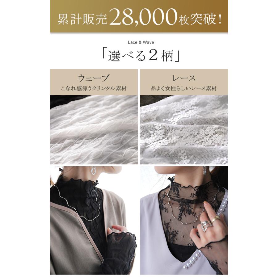 トップス レディース レース レイヤード 重ね着 インナー シアー 透け ブラウス | HUG.U | 10