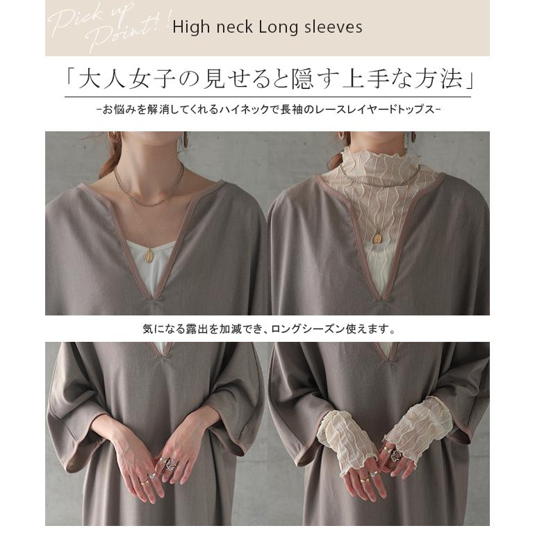 トップス レディース レース レイヤード 重ね着 インナー シアー 透け ブラウス | HUG.U | 11