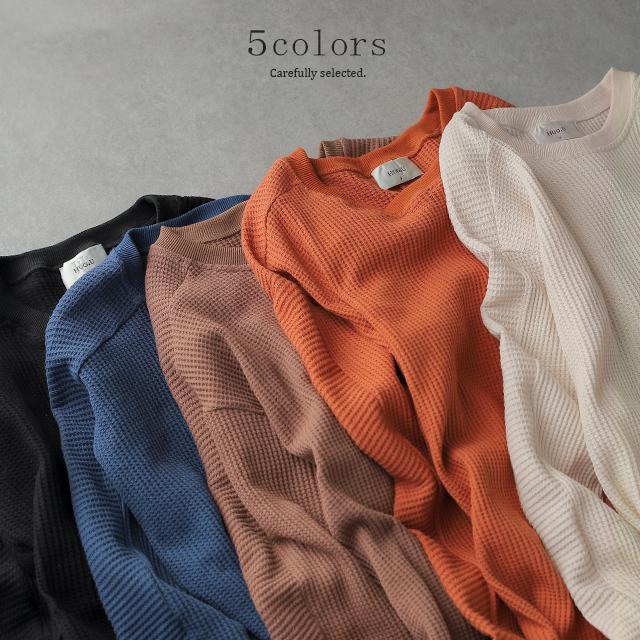 トップス レディース ワッフル トレーナー サーマル カットソー Tシャツ シンプル 長袖 リブ | HUG.U | 15