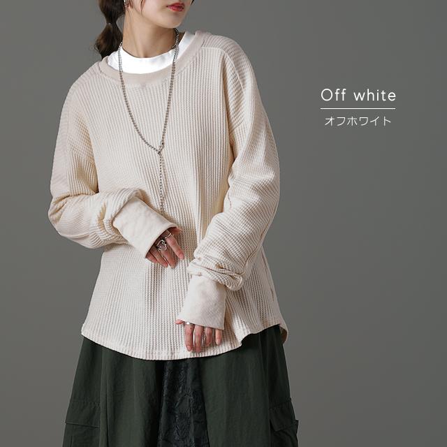 トップス レディース ワッフル トレーナー サーマル カットソー Tシャツ シンプル 長袖 リブ | HUG.U | 21