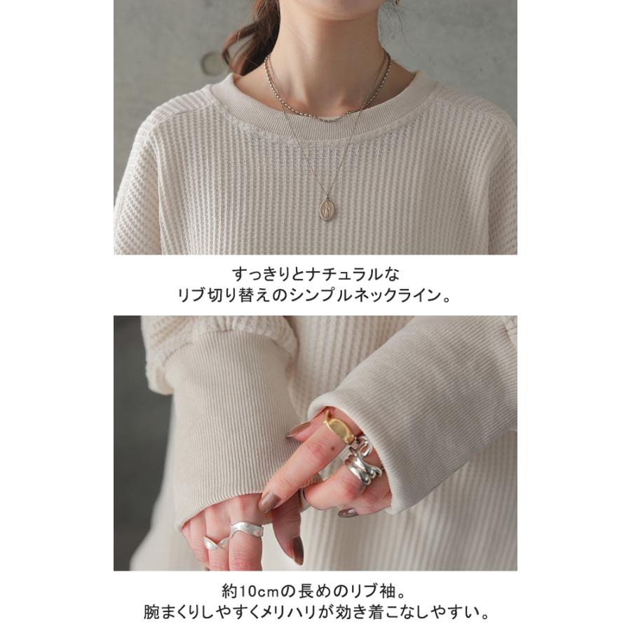 トップス レディース ワッフル トレーナー サーマル カットソー Tシャツ シンプル 長袖 リブ | HUG.U | 11
