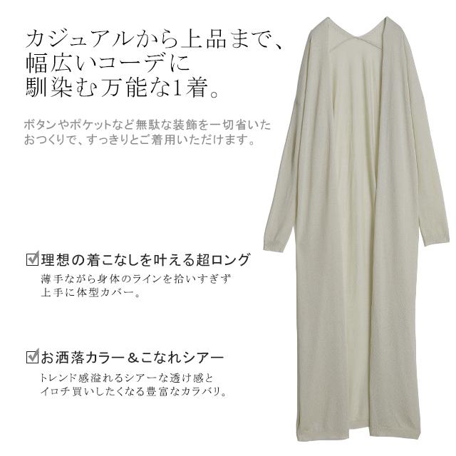 カーディガン レディース シアー ロング ロングカーディガン シアーカーディガン | HUG.U | 13
