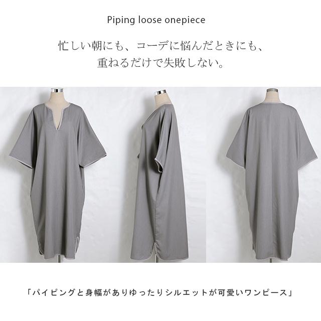 ワンピース レディース 長袖 ワンピ ロング ドルマン ロングワンピース パイピング | HUG.U | 22