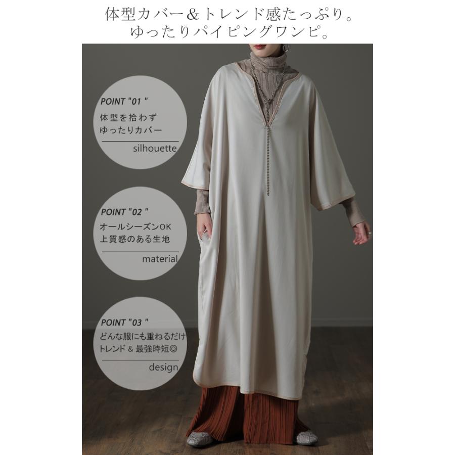 ワンピース レディース 長袖 ワンピ ロング ドルマン ロングワンピース パイピング | HUG.U | 05