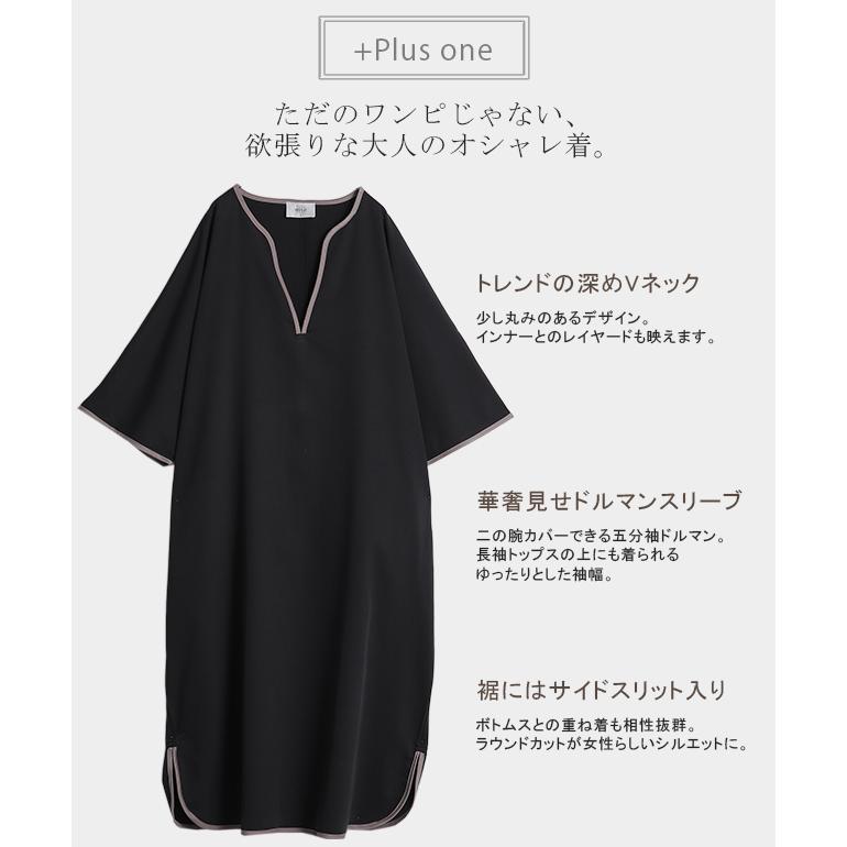 ワンピース レディース 長袖 ワンピ ロング ドルマン ロングワンピース パイピング | HUG.U | 10