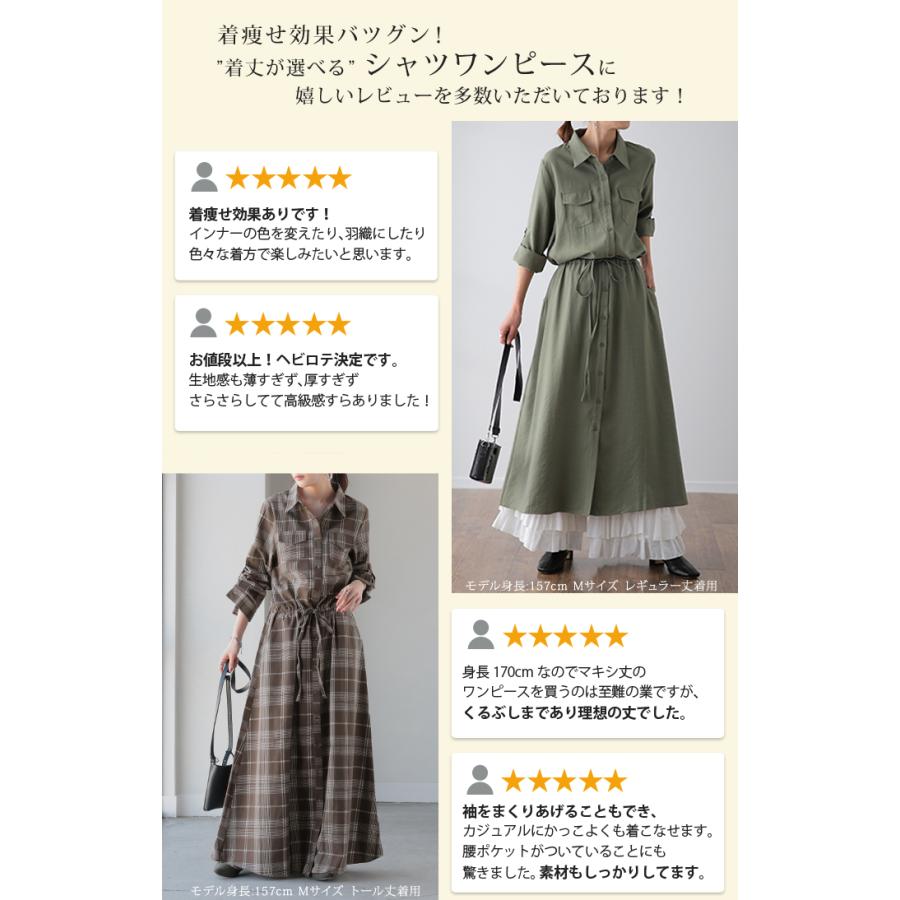 ワンピース レディース 長袖 ロングワンピース シャツワンピース マキシワンピース タイムセールSW | HUG.U | 28