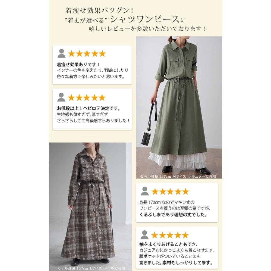 ワンピース レディース 長袖 ロングワンピース シャツワンピース マキシワンピース タイムセールSW | HUG.U | 28