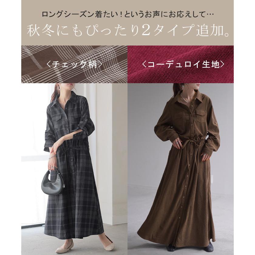 ワンピース レディース 長袖 ロングワンピース シャツワンピース マキシワンピース タイムセールSW | HUG.U | 32
