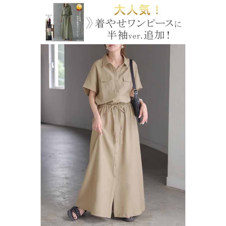 ワンピース レディース 長袖 ロングワンピース シャツワンピース マキシワンピース タイムセールSW | HUG.U | 20