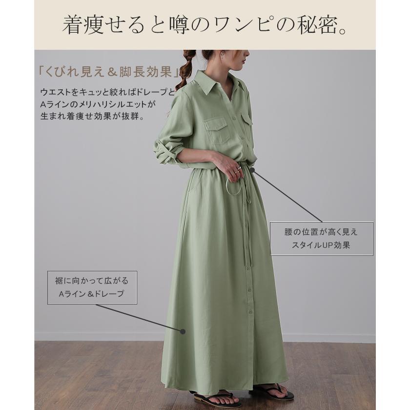 ワンピース レディース 長袖 ロングワンピース シャツワンピース マキシワンピース タイムセールSW | HUG.U | 20