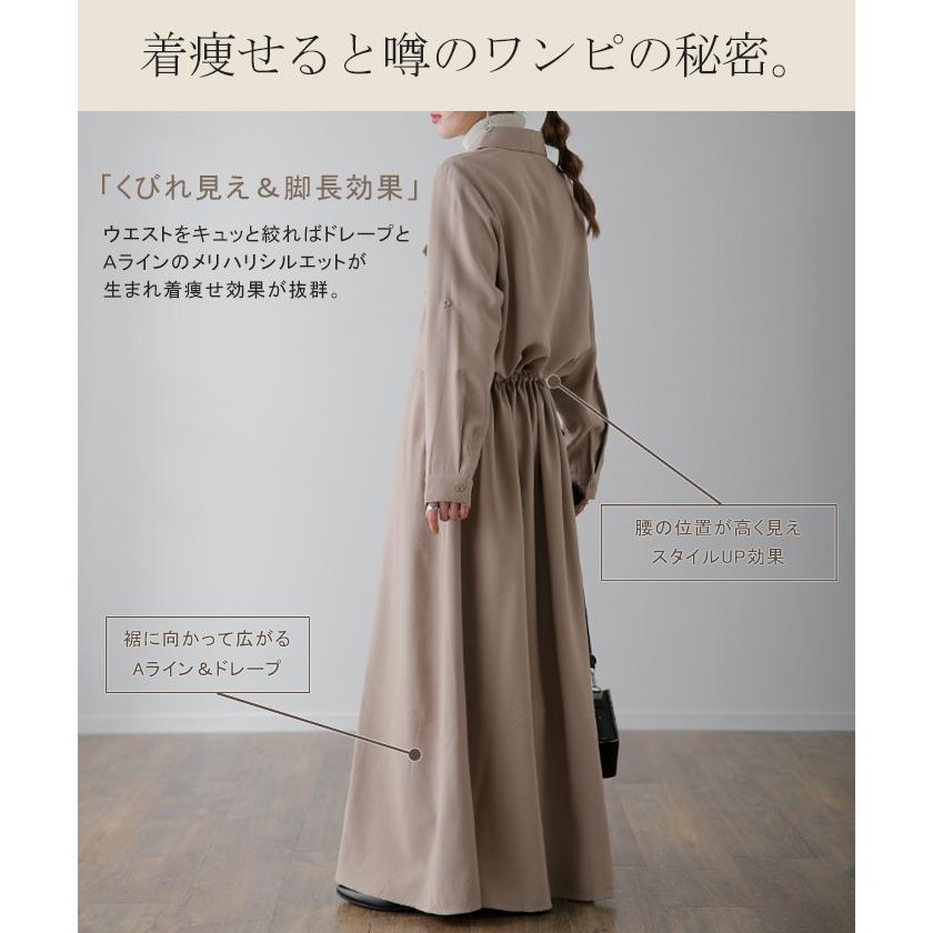 ワンピース レディース 長袖 ロングワンピース シャツワンピース マキシワンピース タイムセールSW | HUG.U | 21