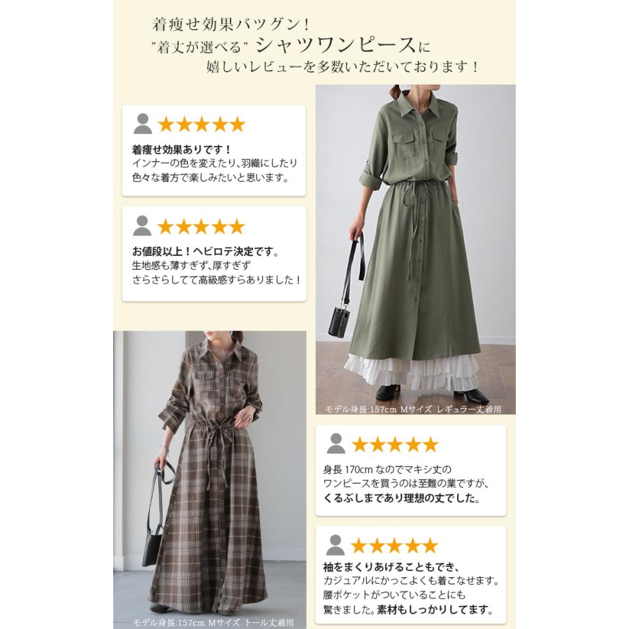 ワンピース レディース 長袖 ロングワンピース シャツワンピース マキシワンピース タイムセールSW | HUG.U | 22