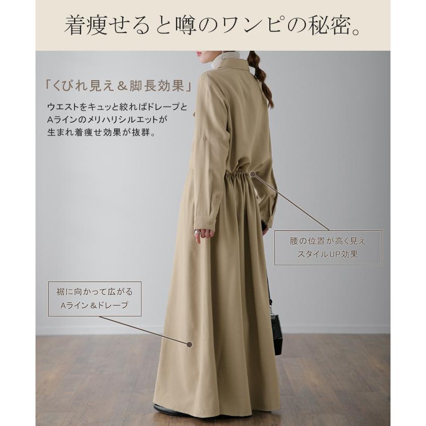 ワンピース レディース 長袖 ロングワンピース シャツワンピース マキシワンピース タイムセールSW | HUG.U | 26