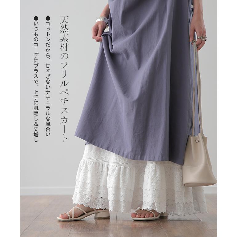 HUG.U ペチコート ロング レディース スカート 綿 ぺチ レース フリル  