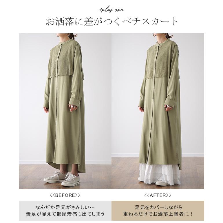 a*e様 【未使用に近し】45Rロングペチスカート グレイ系　サイズフリー HUG.U ペチコート ロング レディース スカート 綿 ぺチ レース