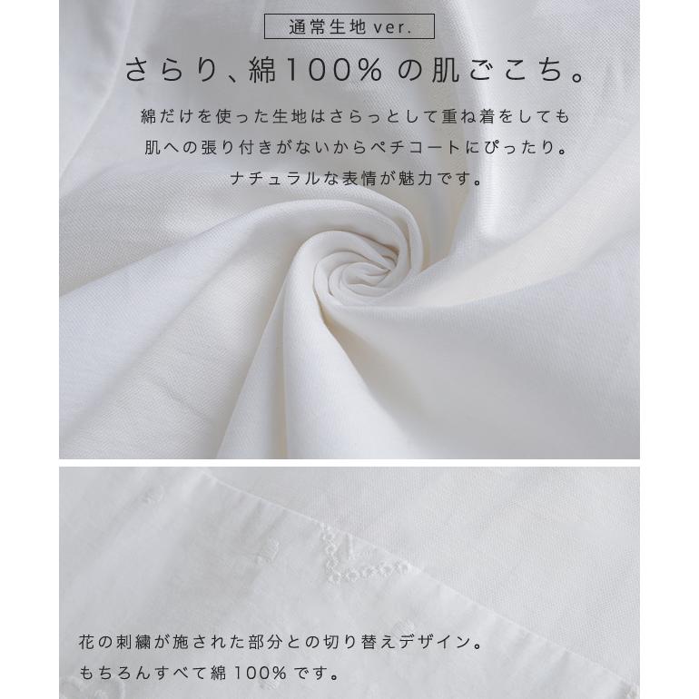 ペチパンツ レディース パンツ ペチコート ボトムス インナー レイヤード 重ね着 レース 綿 コットン ワイドパンツ | HUG.U | 17