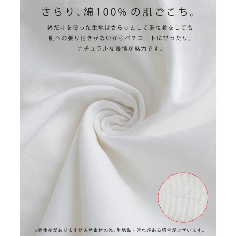 ペチパンツ レディース パンツ ペチコート ボトムス インナー レイヤード 重ね着 レース 綿 コットン ワイドパンツ | HUG.U | 17