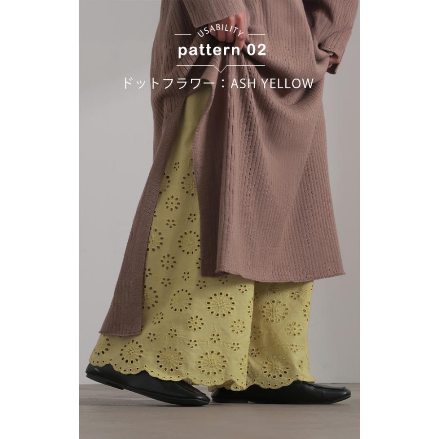 ペチパンツ レディース パンツ ペチコート ボトムス インナー レイヤード 重ね着 レース 綿 コットン ワイドパンツ | HUG.U | 18