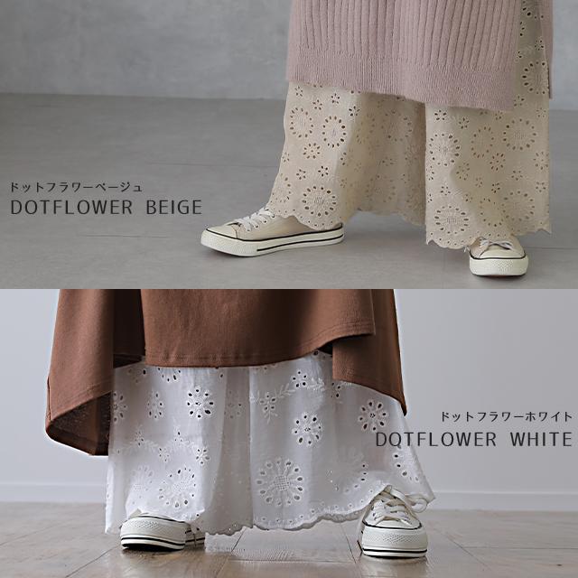 ペチパンツ レディース パンツ ペチコート ボトムス インナー レイヤード 重ね着 レース 綿 コットン ワイドパンツ | HUG.U | 21