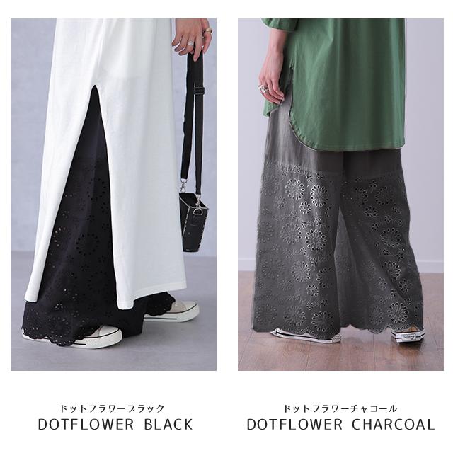 ペチパンツ レディース パンツ ペチコート ボトムス インナー レイヤード 重ね着 レース 綿 コットン ワイドパンツ | HUG.U | 22