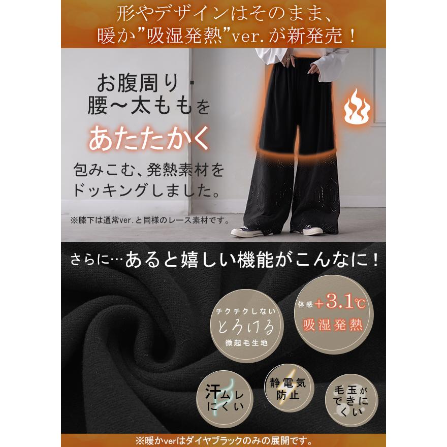 ペチパンツ レディース パンツ ペチコート ボトムス インナー レイヤード 重ね着 レース 綿 コットン ワイドパンツ | HUG.U | 06