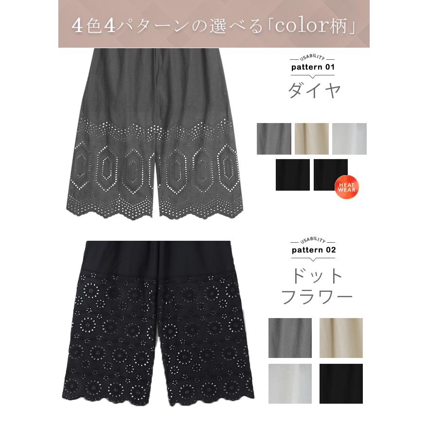 ペチパンツ レディース パンツ ペチコート ボトムス インナー レイヤード 重ね着 レース 綿 コットン ワイドパンツ | HUG.U | 06