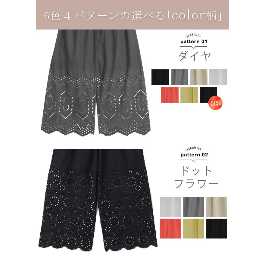 ペチパンツ レディース パンツ ペチコート ボトムス インナー レイヤード 重ね着 レース 綿 コットン ワイドパンツ | HUG.U | 06