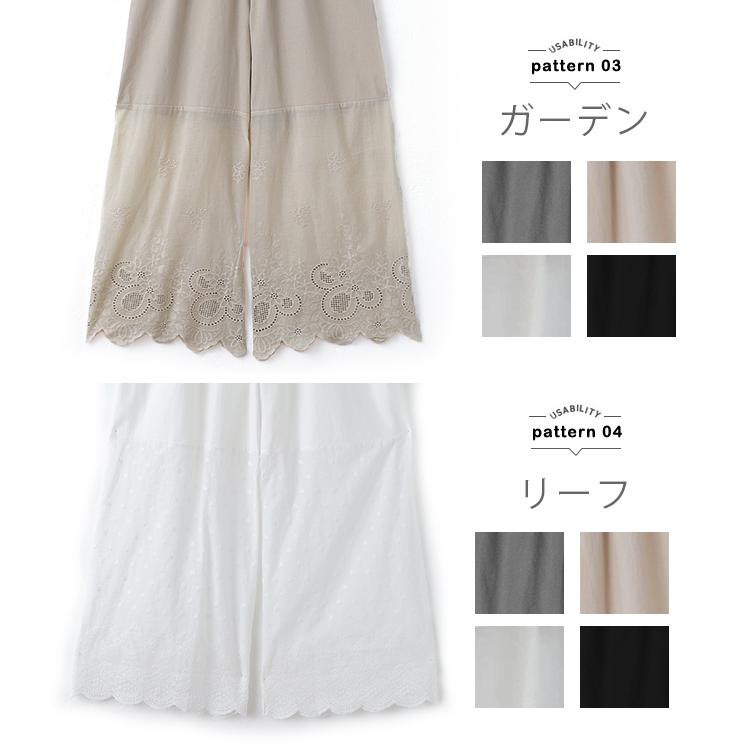 ペチパンツ レディース パンツ ペチコート ボトムス インナー レイヤード 重ね着 レース 綿 コットン ワイドパンツ | HUG.U | 07