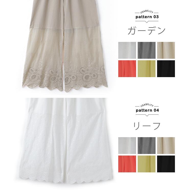 ペチパンツ レディース パンツ ペチコート ボトムス インナー レイヤード 重ね着 レース 綿 コットン ワイドパンツ | HUG.U | 07