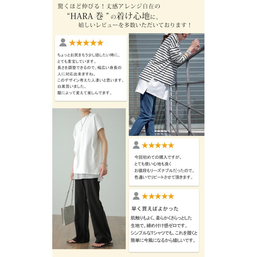 レイヤード 付け裾 腹巻き 体型カバー 大きいサイズ レディース 腹巻 インナー | HUG.U | 21