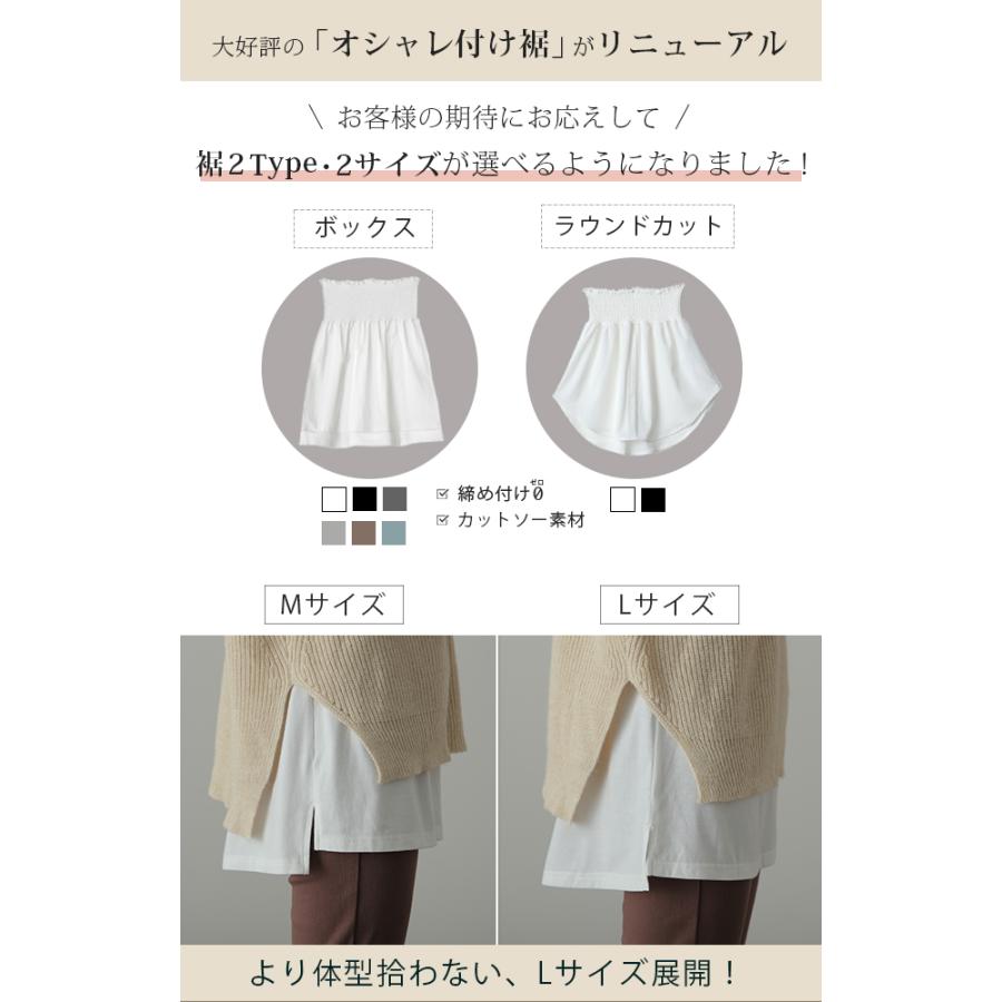 レイヤード 付け裾 腹巻き 体型カバー 大きいサイズ レディース 腹巻 インナー | HUG.U | 14