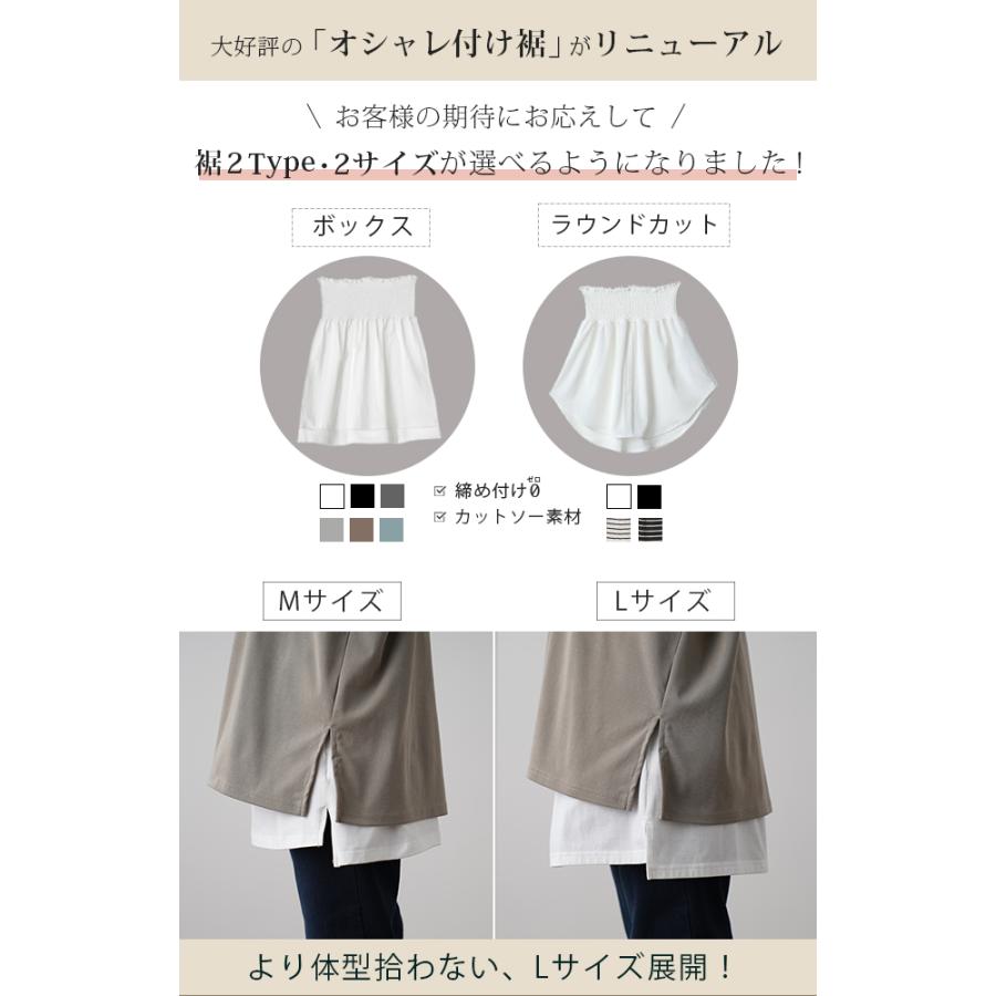 レイヤード 付け裾 腹巻き 体型カバー 大きいサイズ レディース 腹巻 インナー | HUG.U | 14