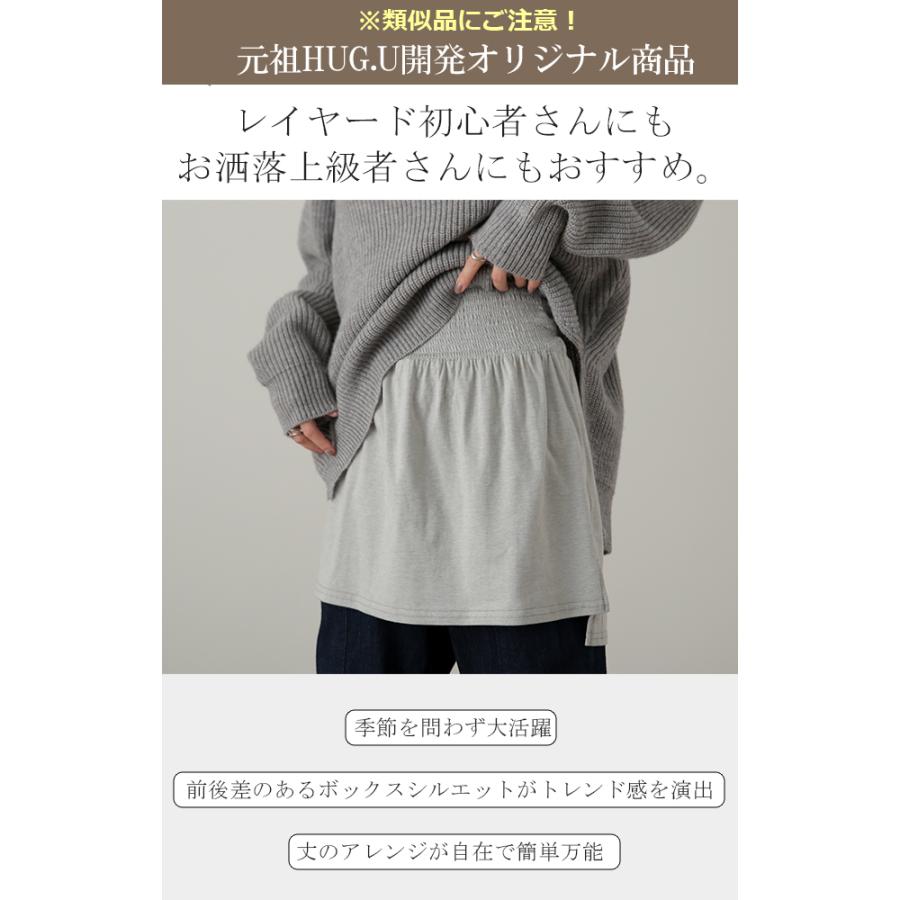 レイヤード 付け裾 腹巻き 体型カバー 大きいサイズ レディース 腹巻 インナー :y656:HUG.U(ハグユー) - 通販 - Yahoo!ショッピング レイヤード 付け裾 腹巻き 体型カバー 大きいサイズ レディース 腹巻 インナー :y656:HUG.U(ハグユー) - 通販 - Yahoo!ショッピング