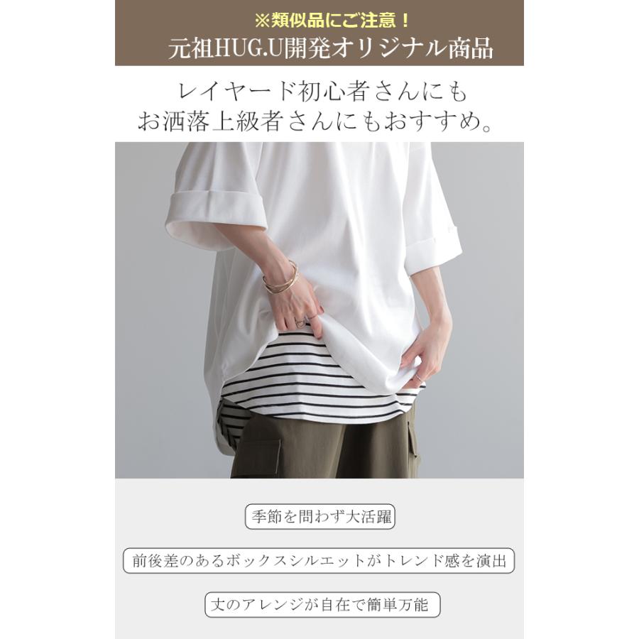 レイヤード 付け裾 腹巻き 体型カバー 大きいサイズ レディース 腹巻 インナー | HUG.U | 17