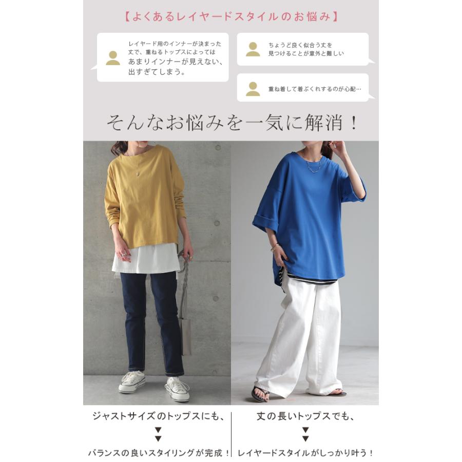 レイヤード 付け裾 腹巻き 体型カバー 大きいサイズ レディース 腹巻 インナー | HUG.U | 18